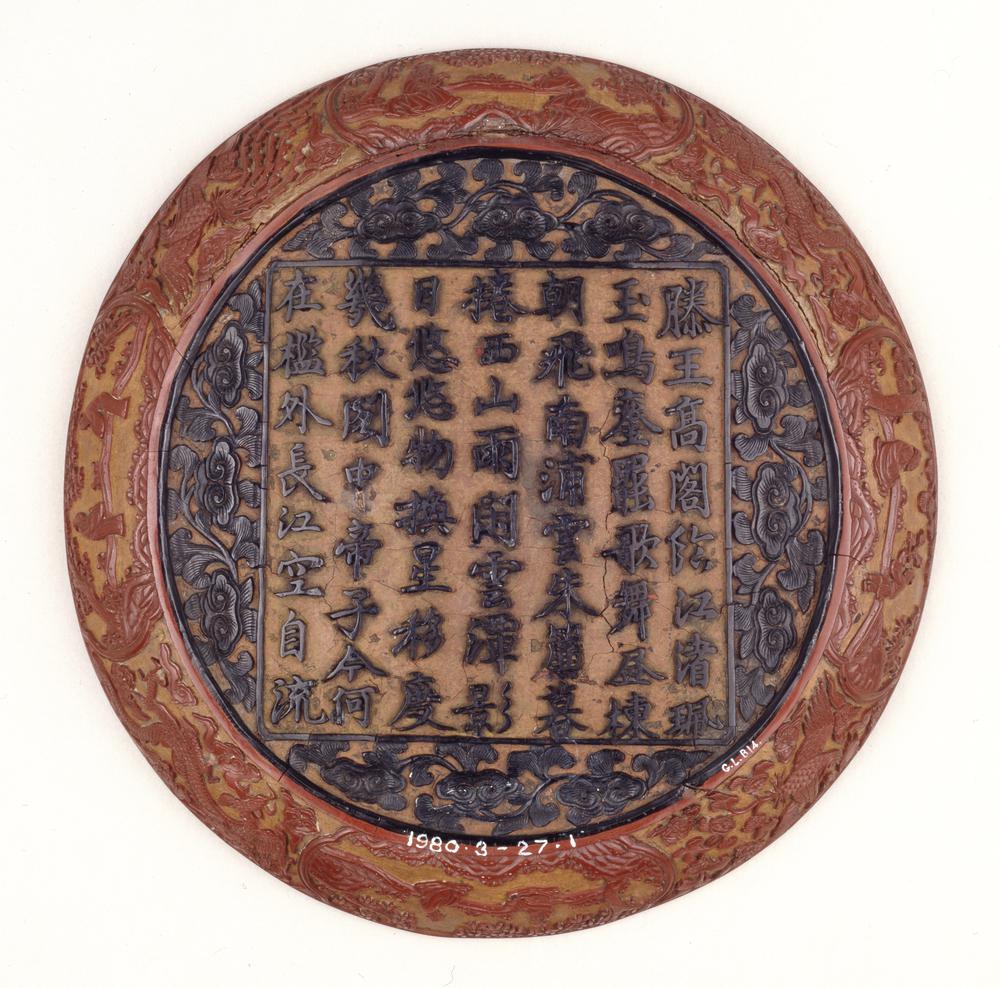 图片[3]-dish BM-1980-0327.1-China Archive